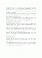 일본의 대표적인 축제 및 명소 음식소개 2페이지