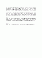 베르누이 실험 고찰 2페이지