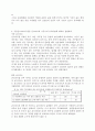 토목재료학 6장 연습문제 풀이 4페이지