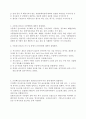 토목재료학 6장 연습문제 풀이 5페이지