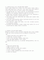 토목재료학 6장 연습문제 풀이 6페이지
