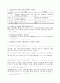 토목재료학 6장 연습문제 풀이 7페이지