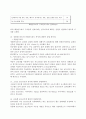 토목재료학 6장 연습문제 풀이 8페이지