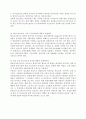 토목재료학 6장 연습문제 풀이 9페이지
