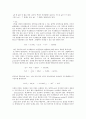[환경화학] pH, 산도, 알칼리도 2페이지