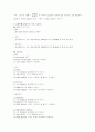 [환경화학] pH, 산도, 알칼리도 4페이지