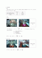 [환경화학] pH, 산도, 알칼리도 5페이지