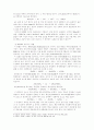 [환경화학] DO(용존산소), BOD(생화학적 산소 요구량) 3페이지