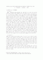 [환경화학] DO(용존산소), BOD(생화학적 산소 요구량) 4페이지