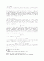 [환경화학] DO(용존산소), BOD(생화학적 산소 요구량) 5페이지