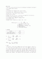 [환경화학] DO(용존산소), BOD(생화학적 산소 요구량) 6페이지