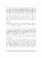 사회봉사-시민운동단체에 대해서. 7페이지