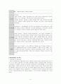 사회복지실천론-사례보고서 6페이지