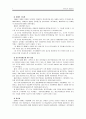장애인 정보접근  3페이지