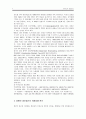 장애인 정보접근  8페이지