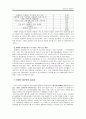 장애인 정보접근  11페이지