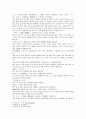 태평광기 8 유안 음장생 장도릉 2페이지