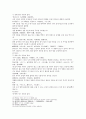 태평광기 8 유안 음장생 장도릉 9페이지