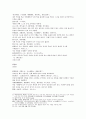 태평광기 8 유안 음장생 장도릉 10페이지