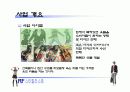 아웃바운드TM을 활용한 사업계획서 4페이지