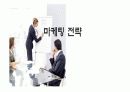 아웃바운드TM을 활용한 사업계획서 17페이지