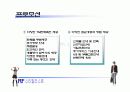 아웃바운드TM을 활용한 사업계획서 20페이지