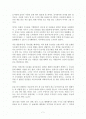 공지영의 수도원 기행을 읽고 1페이지