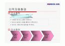 기업의 인적자원관리 시스템 분석-한국관광공사, 대한항공, 포스코 28페이지