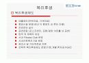 기업의 인적자원관리 시스템 분석-한국관광공사, 대한항공, 포스코 53페이지