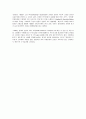 셰익스피어 리어 왕(King Lear) 정리 4페이지