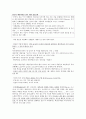 Writing a broadway musical 2장 요약 2페이지