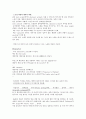 Writing a broadway musical 2장 요약 3페이지