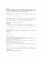 Writing a broadway musical 2장 요약 4페이지