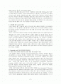 보리스 고두노프의 문제(The Problem of Boris Godunov) 2페이지