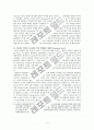 보리스 고두노프의 문제(The Problem of Boris Godunov) 4페이지