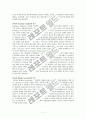 보리스 고두노프의 문제(The Problem of Boris Godunov) 7페이지