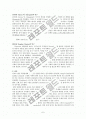 보리스 고두노프의 문제(The Problem of Boris Godunov) 8페이지