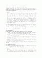 미하일 체홉의 연기 이론 (요약) 4페이지