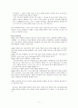 미하일 체홉의 연기 이론 (요약) 5페이지
