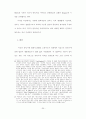 안락사에 관한 연구 30페이지