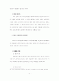 안락사에 관한 연구 52페이지