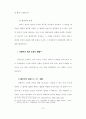 안락사에 관한 연구 56페이지
