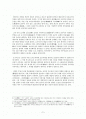 풍자화전(風姿花傳 바람의 모습으로 꽃을 피우는 비전) 2페이지