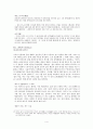 풍자화전(風姿花傳 바람의 모습으로 꽃을 피우는 비전) 4페이지
