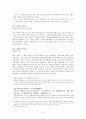 풍자화전(風姿花傳 바람의 모습으로 꽃을 피우는 비전) 5페이지