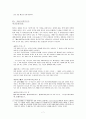 풍자화전(風姿花傳 바람의 모습으로 꽃을 피우는 비전) 7페이지