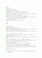 태평광기 9 이소군李少君 공원방 왕렬 초선 손등 여문경 심건 4페이지