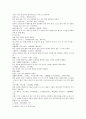 태평광기 9 이소군李少君 공원방 왕렬 초선 손등 여문경 심건 8페이지