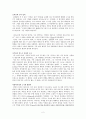 검찰관의 희극 구조 2페이지