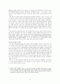 검찰관의 희극 구조 3페이지